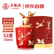 五糧液仙林生態(tài)  輝煌騰達 喜慶禮壇 52度 750mL 送禮禮物 擺柜收藏