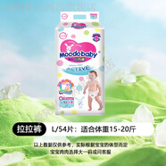 花王紙尿褲英國歐氏男女寶寶嬰幼新生兒透氣干爽尿不濕拉拉學(xué)步褲 L 54片 小內褲 英國花王拉拉褲 2包