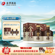 舍得 沱牌 品味舍得 濃香型白酒 52度 375mL 2瓶