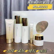 雅邦嫩顏抗皺五件套提拉緊致抗衰老保濕補(bǔ)水祛黃提亮除紋清爽滋潤嫩顏抗皺眼霜20g