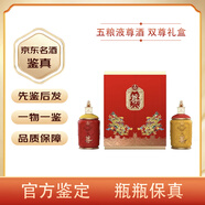 五糧液【先鑒后發(fā)】宜賓五糧液 尊酒 52度濃香型白酒 送禮宴請 500mL 2瓶 尊酒雙尊