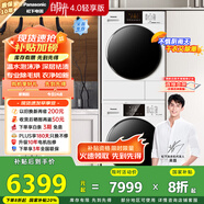 松下（Panasonic）【吳磊推薦】洗烘套裝 白月光4.0輕享版 10kg滾筒洗衣機(jī)+變頻熱泵烘干機(jī) 81T3+F1ER2 國(guó)家補(bǔ)貼20%