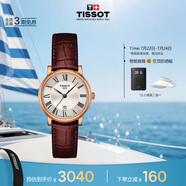 天梭（TISSOT）手表 卡森臻我系列女表 瑞士石英女士皮帶腕表商務(wù)表畢業(yè)禮物