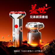 奔騰（POVOS）剃須刀電動便攜刮胡刀智能剃胡刀迷你男須刨生日七夕節(jié)禮物送男友老公兄弟套裝