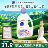 超能衣物柔順劑 5.2斤 薰衣草香 嬰幼兒衣物適用 抑菌99.99%