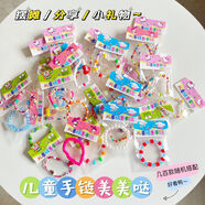 桐汝壁高選兒童DIY手鏈串珠套裝女孩創(chuàng  )意飾品玩具學(xué)生獎勵禮品網(wǎng) 40條[擺攤必備]