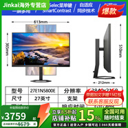 飛利浦（PHILIPS）27E1N5900R27英寸4K顯示器IPS電腦屏幕修圖顯示屏27E2N1800 黑色 27E1N5800E  (27英寸/4K60 官方標(biāo)配