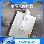 思妍麗【官方店鋪】思妍麗身體乳膜精華油面膜面霜爽膚水套裝護膚 默認1 法式桑拿木質(zhì)香體膜