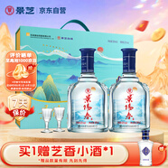 景芝 景陽春山河萬里 高度白酒 52度500ml*2瓶 禮盒裝