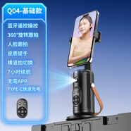 虞光充電款AI智能跟拍云臺全景360度旋轉人臉識別防抖通用華為OPPO蘋(píng)果小米VIVO魅族手機自拍桿自拍架 智能云臺基礎款