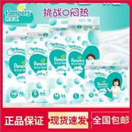 幫寶適（Pampers）清新幫試用裝NB碼一級(jí)幫紙尿褲新生嬰兒尿不濕S體驗(yàn)裝 幫寶適一級(jí)幫 XL碼4片拉拉褲