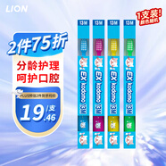 獅王日本原裝進口兒童牙刷13M護齒軟毛0-6歲訓(xùn)練刷牙清潔口腔呵護牙齦