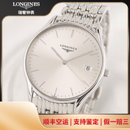 浪琴（LONGINES）【二手99新】浪琴男表優(yōu)雅律雅系列 自動(dòng)機械/石英手表 超薄奢侈品腕表男士 二手瑞表休閑 進(jìn)口世界十大名表 35mm石英白盤(pán)鋼帶L4.759.4.72.6