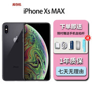 庫存手機 iphoneXS Max雙卡全網(wǎng)通無使用 X 深空灰【5.8英寸】 256G