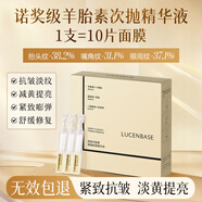透真羊胎素抗皺緊致次拋精華液抗衰老提拉淡紋富勒烯抗氧化去黃提亮