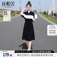 絲柏舍 撞色拼接收腰連衣裙2025春夏女士減齡中長款衛(wèi)衣裙