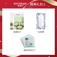 軍博仕下單即送精美大禮包 單拍不發(fā)貨蘆薈膠健膚霜 角質(zhì)霜 凍膜 試用裝 【精美禮大包2】 3g
