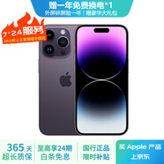 Apple iPhone 14Pro  蘋果14pro  國行5G全網(wǎng)通 二手蘋果手機 暗夜紫 【85%用戶選擇】 【9新】128G 三年老店+五星店鋪+一年質保