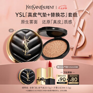圣羅蘭（YSL）氣墊禮盒皮氣墊20+替芯遮瑕防曬化妝品七夕情人節禮物生日禮物