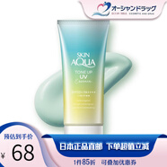 新碧AQUA UV彩虹防曬霜 SPF50+超保濕滋潤防水防汗隔離紫外線(xiàn)防曬乳液 薄荷綠質(zhì)地-修飾偏紅痘印粉刺80g