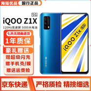vivo IQOOZ1X高通驍龍765G二手手機競速屏電競游戲手機雙模5G全網(wǎng)通大電池學(xué)生95新 海尉藍 6GB+128GB（5G手機）