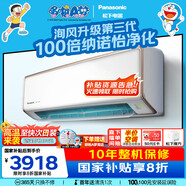 松下（Panasonic）空調洵風(fēng)1.5匹新一級能效 變頻冷暖壁掛式省電空調掛機 100倍納諾怡KFR-35G/BpDG410Q