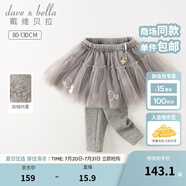 戴維貝拉（DAVE＆BELLA）兒童裙褲加絨女童長褲小童休閑褲幼兒褲子寶寶打底褲冬季新款童褲 灰色【現(xiàn)貨】 130 cm（建議身高120-130cm）