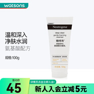 露得清屈臣氏露得清深層潔面乳洗面奶 凈化氨基酸 100g