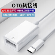 榮耀適配適用華為OTG轉接頭手機與U盤(pán)轉換器type-c接口OTG轉接線(xiàn)P20/P40/mate40 p30pro讀取優(yōu)盤(pán)nova7 華為OTG數據線(xiàn)可連u盤(pán)鼠標 其他