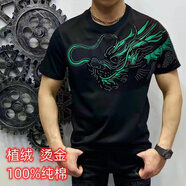 南極人（Nanjiren）【55%回購率】夏季新款男士短袖t恤國潮龍圖案t恤植絨燙金上衣 青色龍【植絨 燙金 】 M 【85-115】