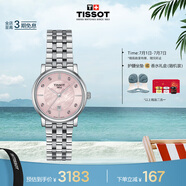 天梭（TISSOT）手表 卡森臻我系列女表 瑞士石英女士鋼帶腕表時尚表畢業(yè)禮物