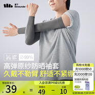 蕉下（beneunder）高彈防曬袖套女袖套男防紫外線(xiàn)開(kāi)車(chē)防嗮手臂暮云灰ES37024