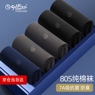 金利來（GOLDLION）男士襪子男100%純棉抗菌防臭中筒襪夏季吸汗透氣商務(wù)男襪5雙裝 （玄黑2、石墨灰2、星空藍(lán)1） 5雙 均碼