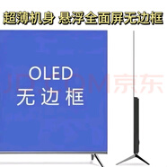 夏普4k超清曲面85寸智能網(wǎng)絡(luò )WIFI100寸75寸65寸語(yǔ)音平板液晶OLED電視 85英寸 超薄OLED網(wǎng)絡(luò )電視