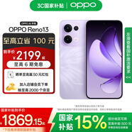 OPPO Reno13 超美小直屏 AI高清實(shí)況照片 IP69滿(mǎn)級防水 雙芯搶網(wǎng) 5G智能拍照手機 蝶蝶紫 16GB+512GB 標準版