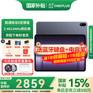 一加平板 2 Pro 平板電腦13.2英寸 3.4K144Hz高刷屏 驍龍8至尊版學(xué)生學(xué)習影音娛樂(lè )追劇辦公游戲二合 12GB+256GB 深海藍 官方標配