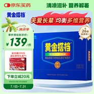 黃金搭檔中老年復(fù)合維生素礦物質(zhì)100片父親節(jié)送禮 含鈣鐵鋅硒維生素abcde