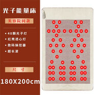 光子能量床 負離子 超長(cháng)波床墊 美容院墊子 健康睡眠 舒適享受 180*200cm