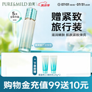 泊美 新植物菁盈粹琉璃精華乳100g 緊致淡紋提亮膚色節(jié)日禮物 水潤(rùn)型
