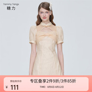 糖力國風(fēng)甜茶裙女夏季新款短袖歐根紗拼接提花改良旗袍連衣裙 橘色 L