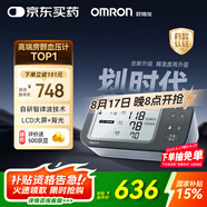 歐姆龍（OMRON）房顫血壓計(jì)醫(yī)用測(cè)量?jī)x高精準(zhǔn)智律波血壓儀家用老人U738T 