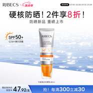 伊貝詩面部防曬修顏霜?jiǎng)蛲噶涟赘綦x防曬乳防曬霜SPF50+40ml