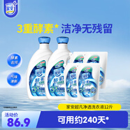 家安（HomeAegis）超凡凈透洗衣液6kg（低泡易漂洗 除菌除螨 潔凈無殘留）