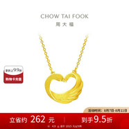 周大福禮物心形天鵝黃金套鏈項鏈愛心吊墜(工費280)45cm約4.9g EOF1602