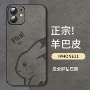 霸時代 iPhone13手機殼蘋果13保護(hù)套防摔鏡頭全包軟殼簡約輕奢羊巴皮硅膠十三外殼女男款皮套 【皮卡】石墨灰+鉆石膜, iPhone13