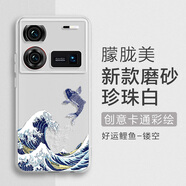 努比亞（nubia）適用努比亞z60ultra攝影版手機(jī)殼可愛Nubia Z60Ultra保護(hù)套磨砂Z7 好運(yùn)鯉魚-鏤空-磨砂白 努比亞Z70SUltra攝影師版