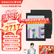 BOOX【贈(zèng)精美皮套大禮包】BOOX文石Tab8C彩色墨水屏 7.8英寸電子書閱讀器彩墨屏電紙書水墨屏學(xué)習(xí)平板 官方標(biāo)配+原裝保護(hù)套【贈(zèng)磁吸皮套大禮包】
