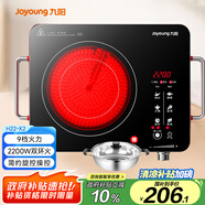 九陽（Joyoung）電陶爐電磁爐電磁灶火鍋爐家用智能定時 低輻射內(nèi)外雙環(huán) 大功率 H22-X2 配湯鍋【國家補(bǔ)貼】
