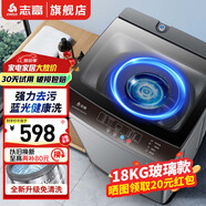 志高15KG大容量全自動(dòng)洗衣機(jī) 家用波輪 四口之家洗脫烘干一體出租房公寓宿舍 18KG【強(qiáng)力智能風(fēng)干+藍(lán)光洗護(hù)+玻璃面板】