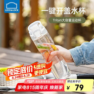 樂扣樂扣（LOCK&LOCK）人魚線塑料運(yùn)動(dòng)水杯夏天便攜水壺帶刻度提手男女水杯子700ML白色